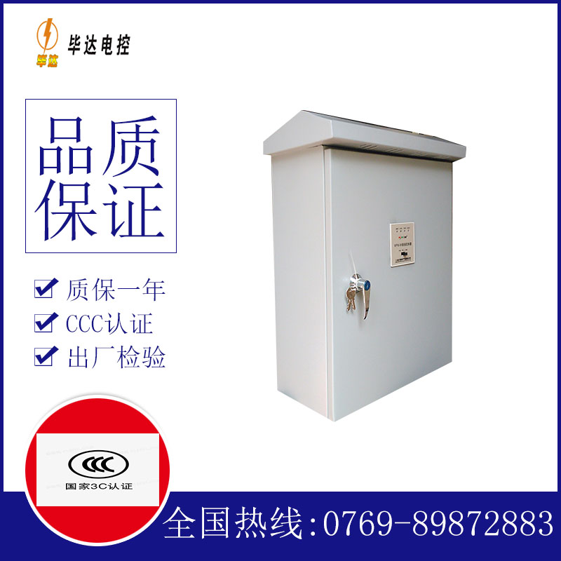 新兴镇排污泵控制箱