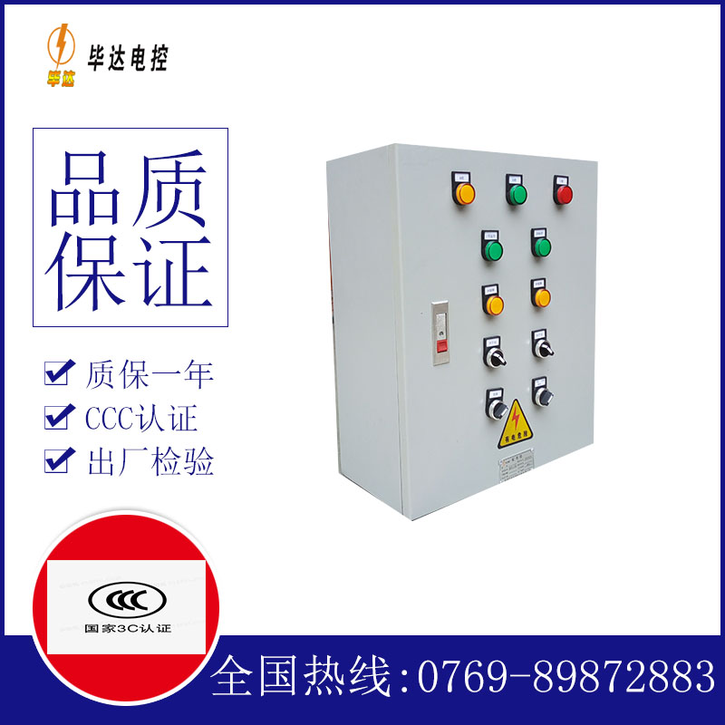 新兴镇电控箱